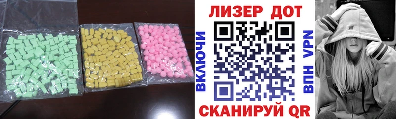 LSD-25 экстази кислота  Щёлкино 