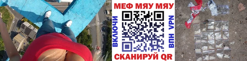 мега ТОР  продажа наркотиков  Щёлкино  Мефедрон мука 