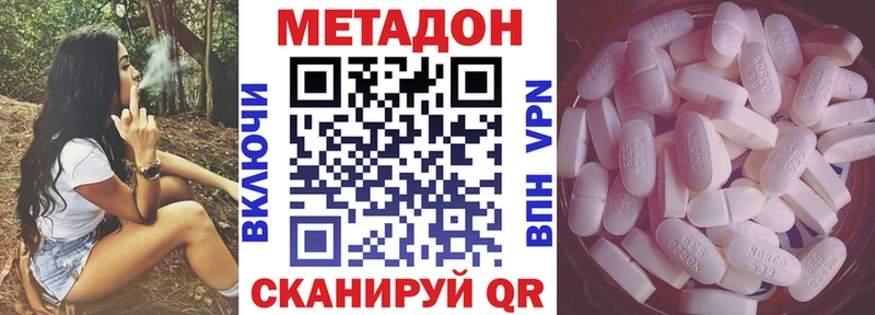 МЕТАДОН кристалл  даркнет какой сайт  Щёлкино 