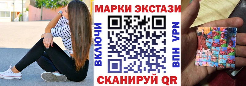 Марки N-bome 1,5мг  где купить наркоту  Щёлкино 